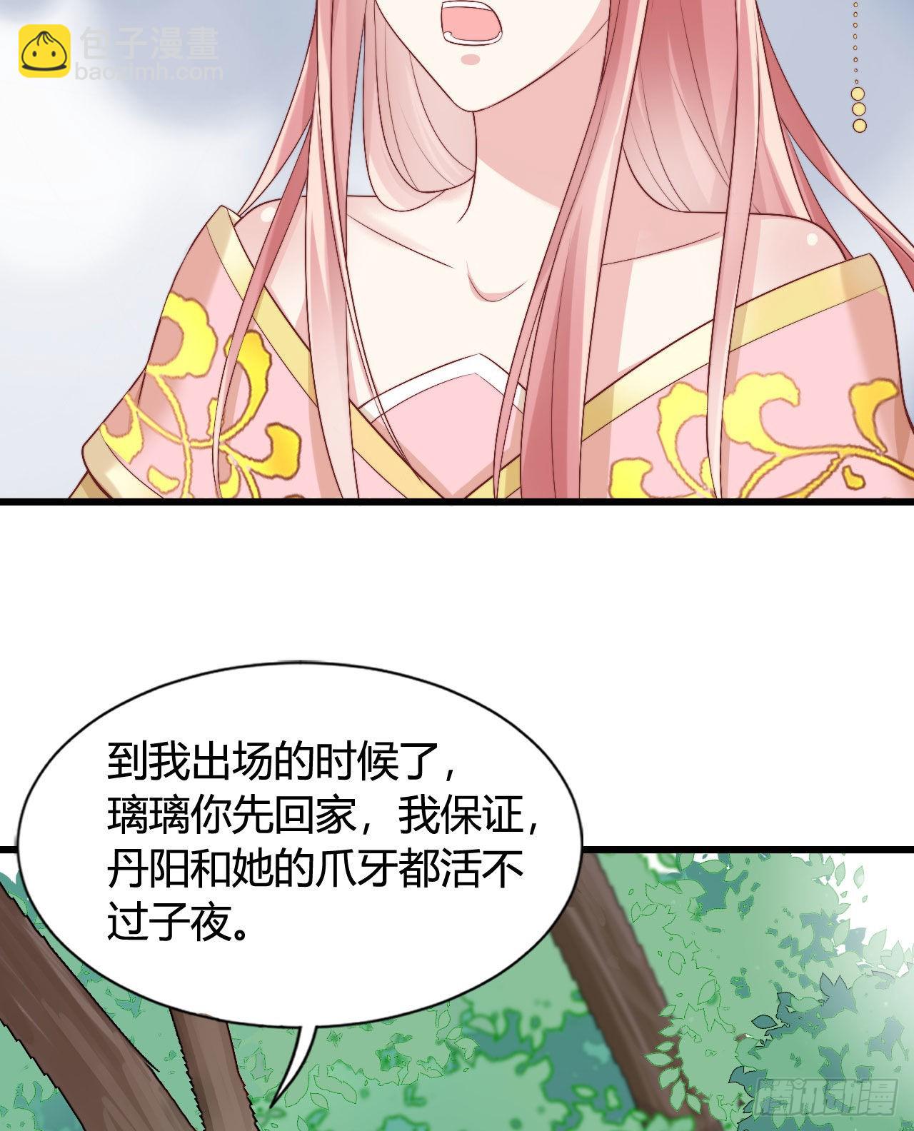 《我在古代养男人》122 解药（第一季完） 第25页