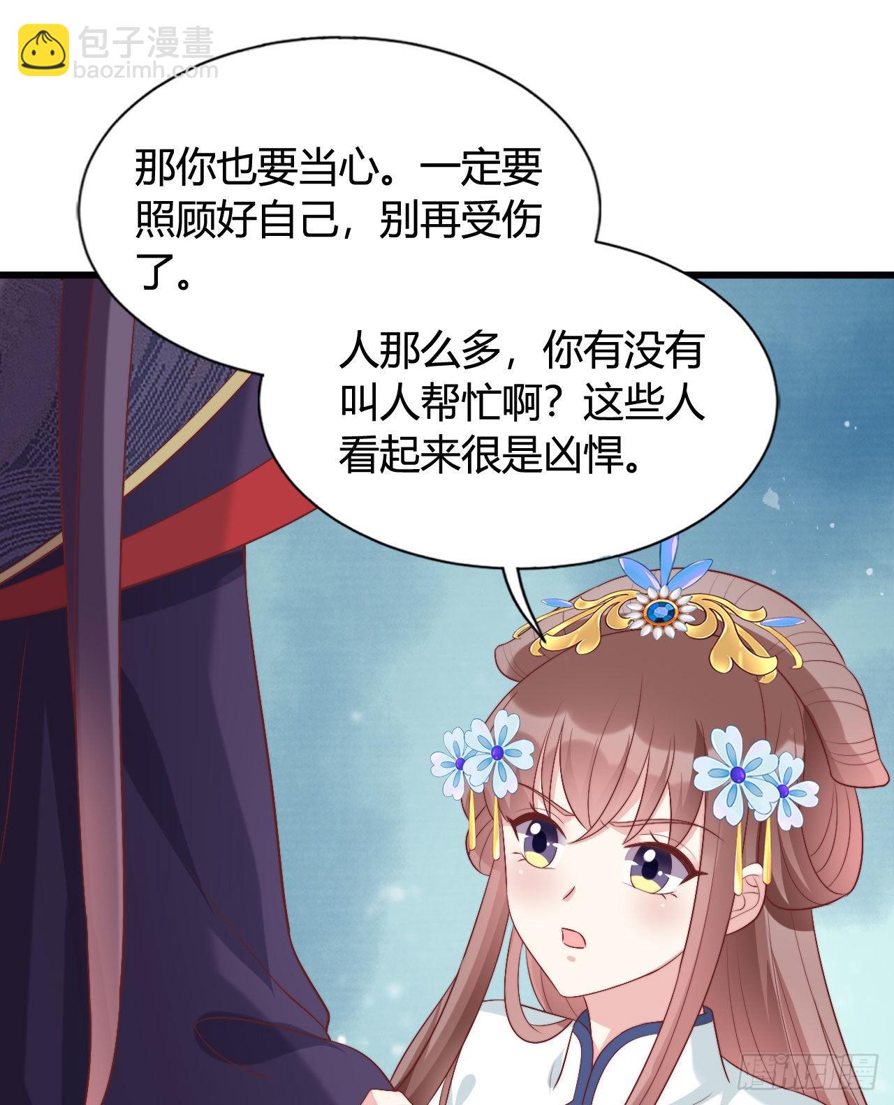 《我在古代养男人》122 解药（第一季完） 第27页