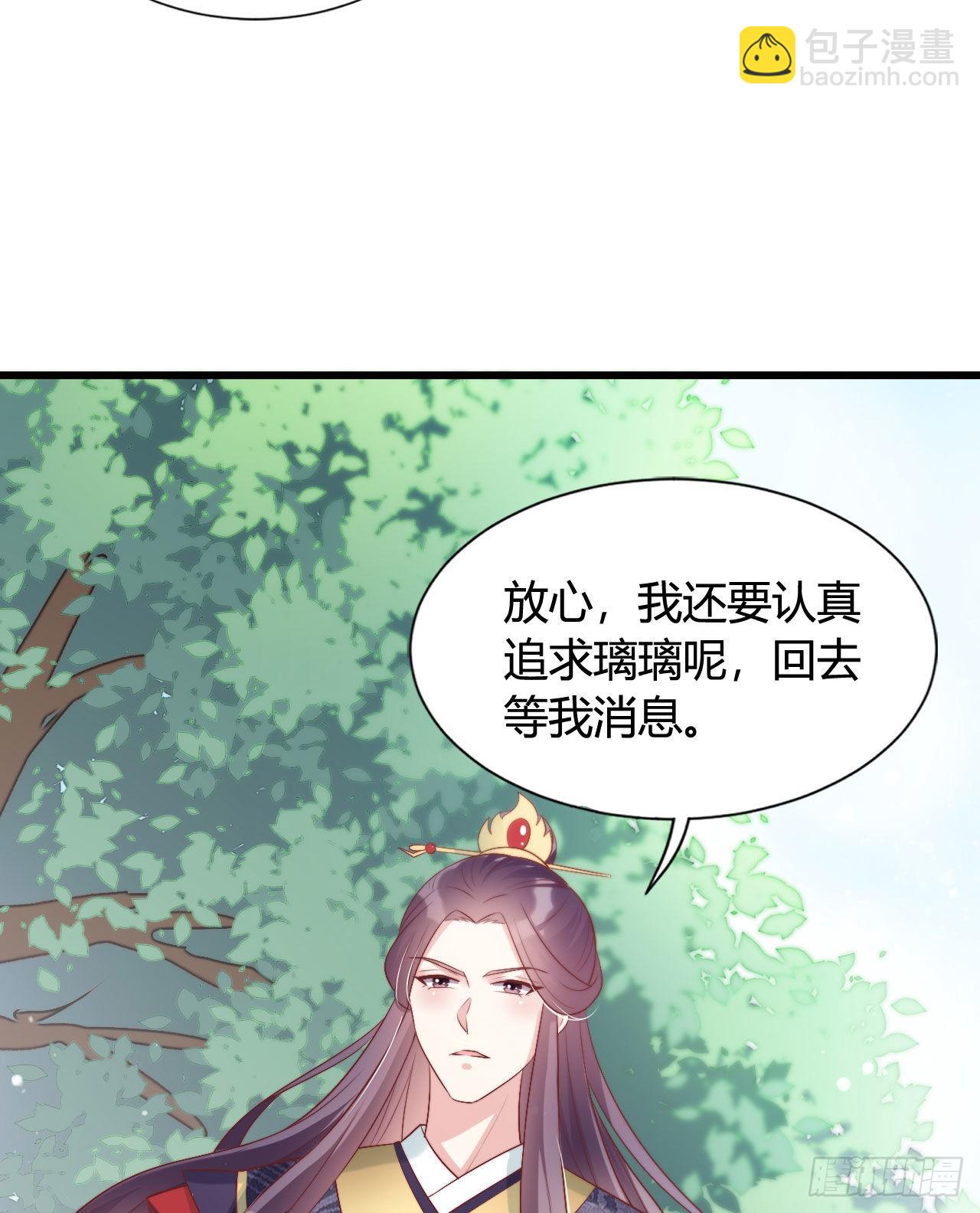 《我在古代养男人》122 解药（第一季完） 第31页