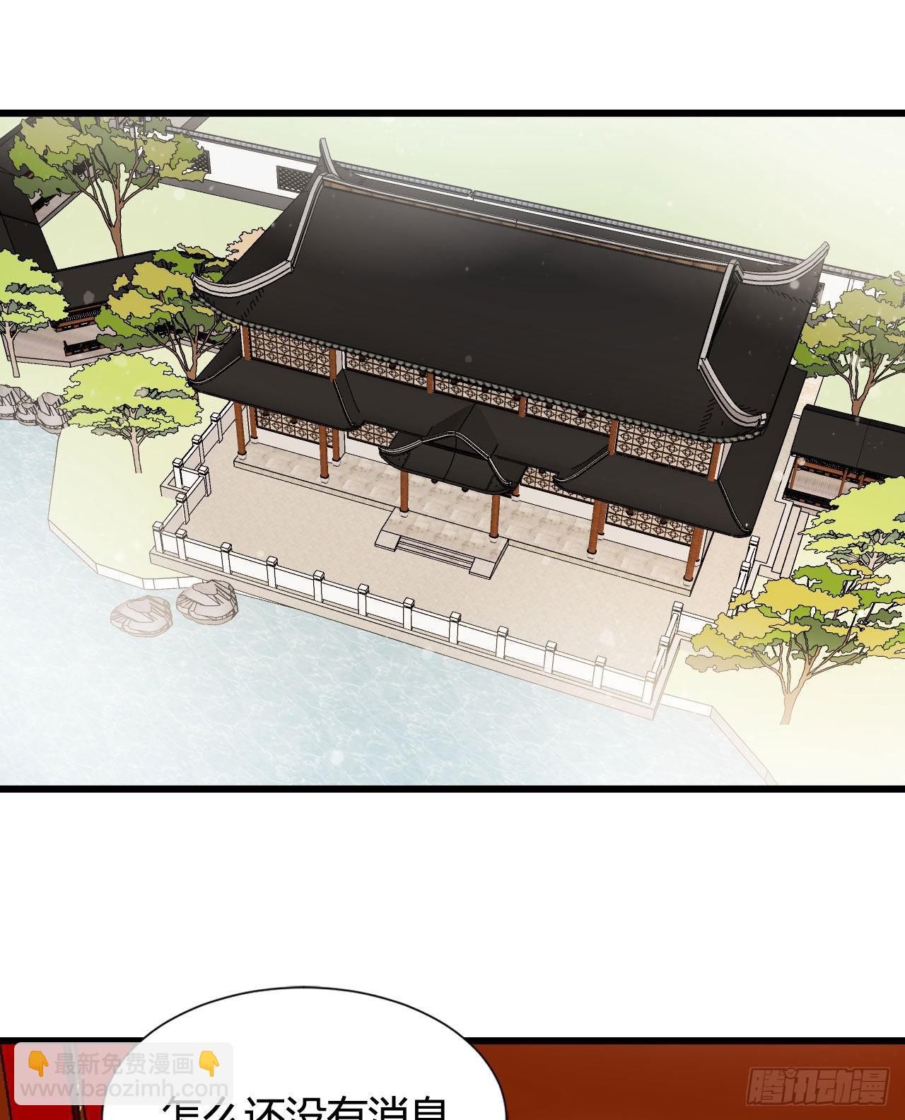 《我在古代养男人》122 解药（第一季完） 第34页