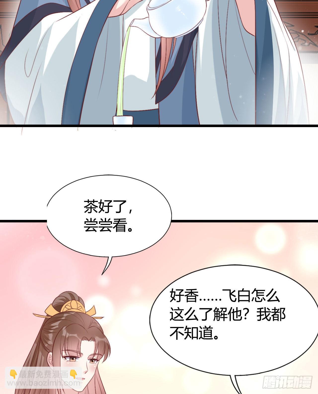 《我在古代养男人》122 解药（第一季完） 第37页