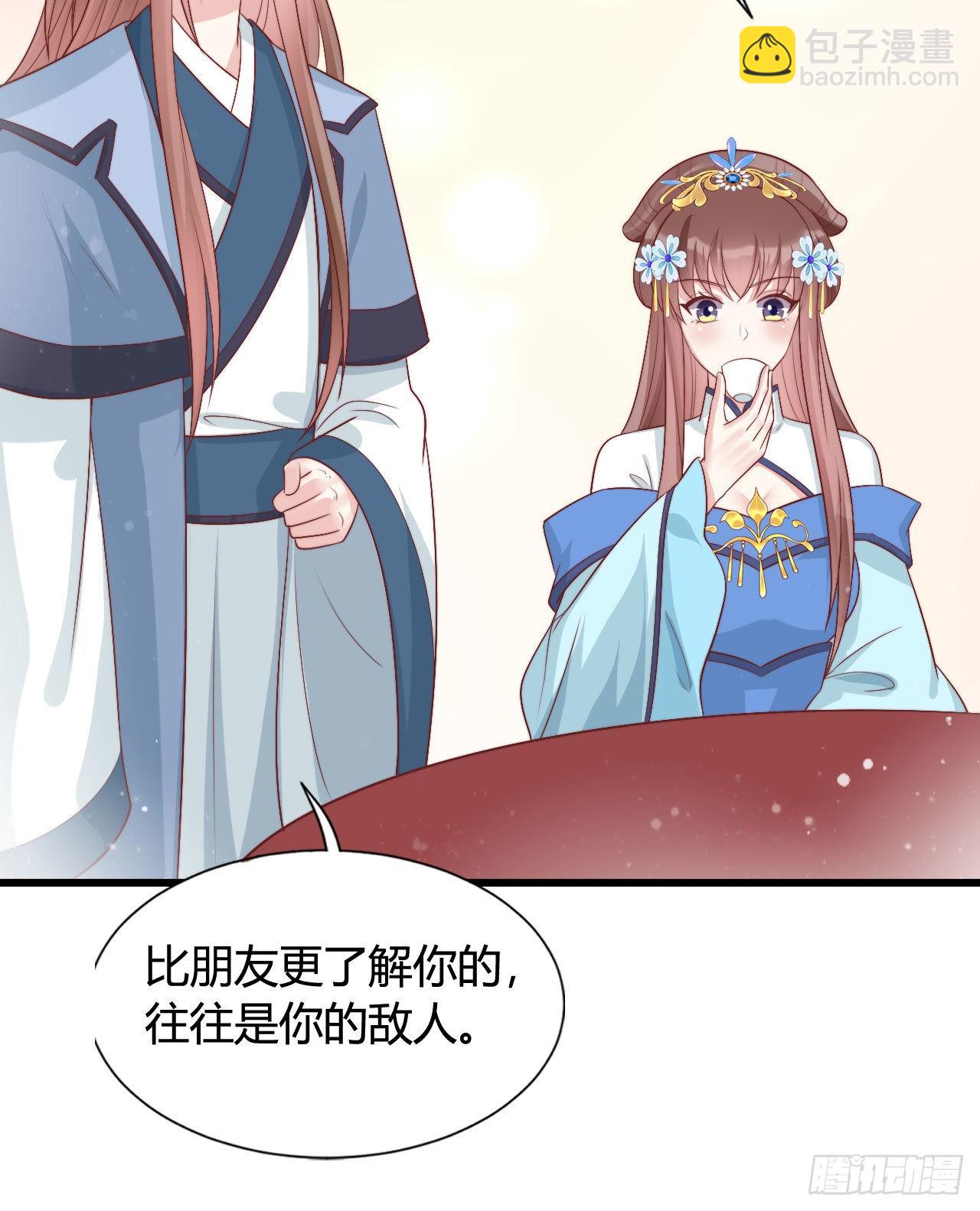 《我在古代养男人》122 解药（第一季完） 第38页