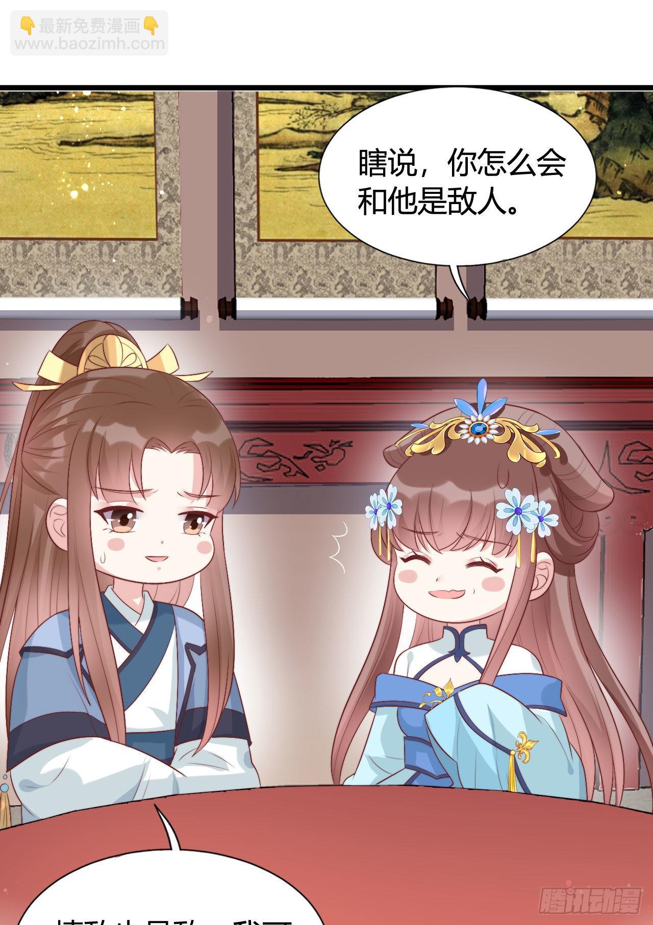 《我在古代养男人》122 解药（第一季完） 第39页