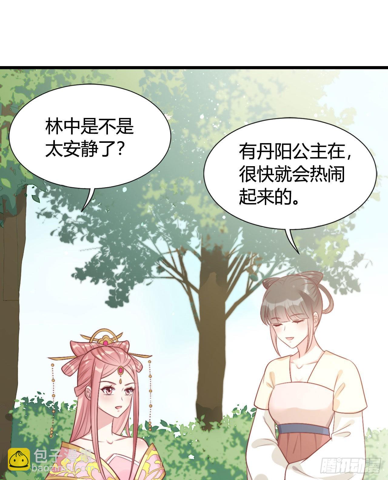 《我在古代养男人》122 解药（第一季完） 第3页
