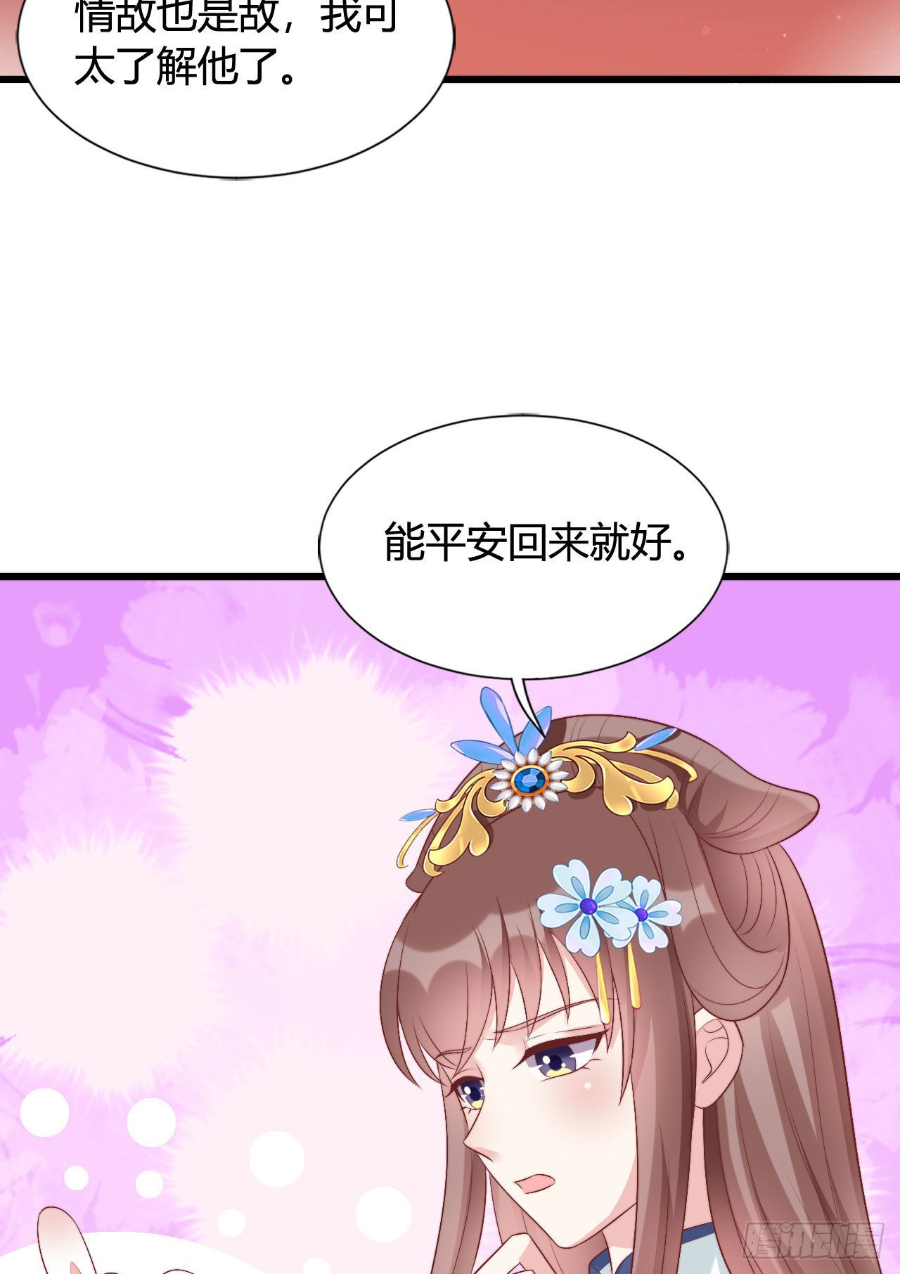 《我在古代养男人》122 解药（第一季完） 第40页
