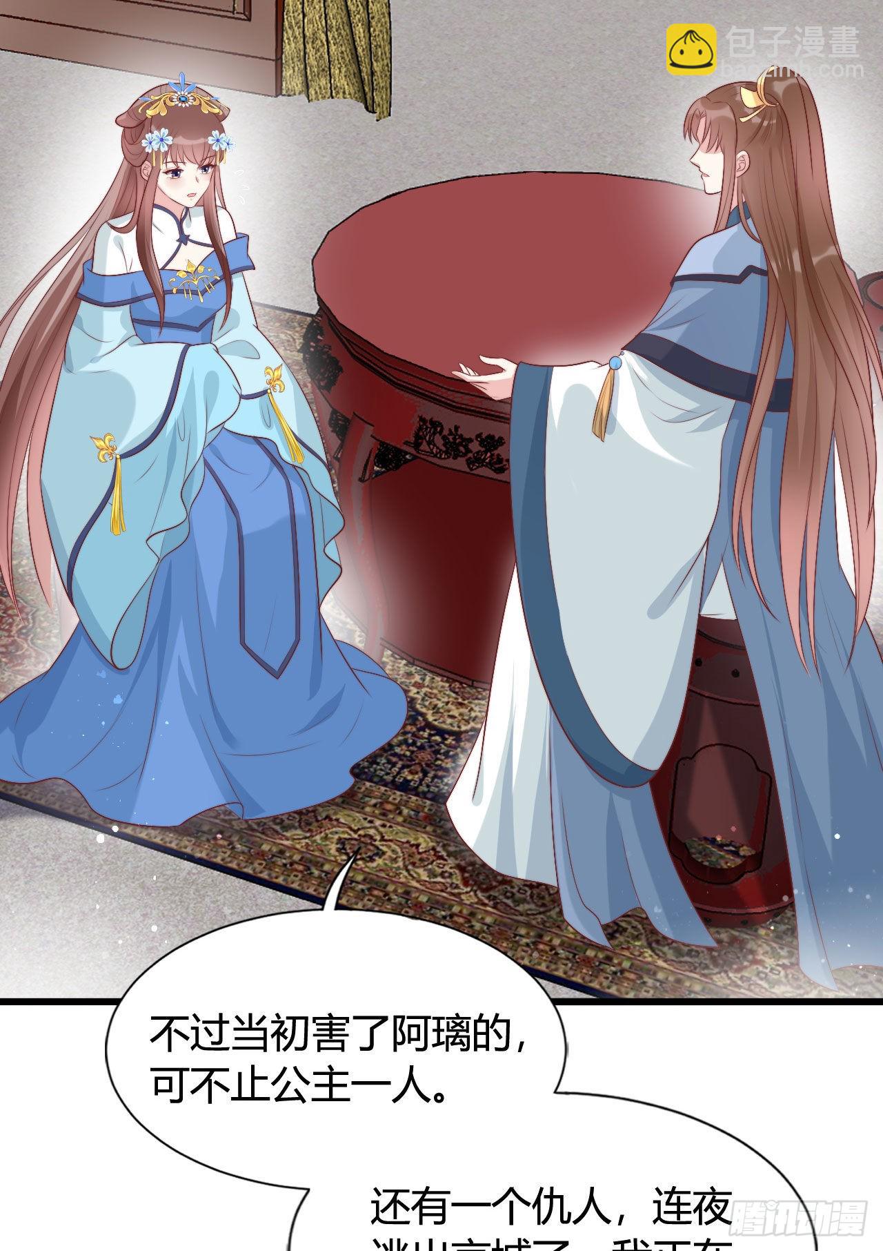 《我在古代养男人》122 解药（第一季完） 第42页