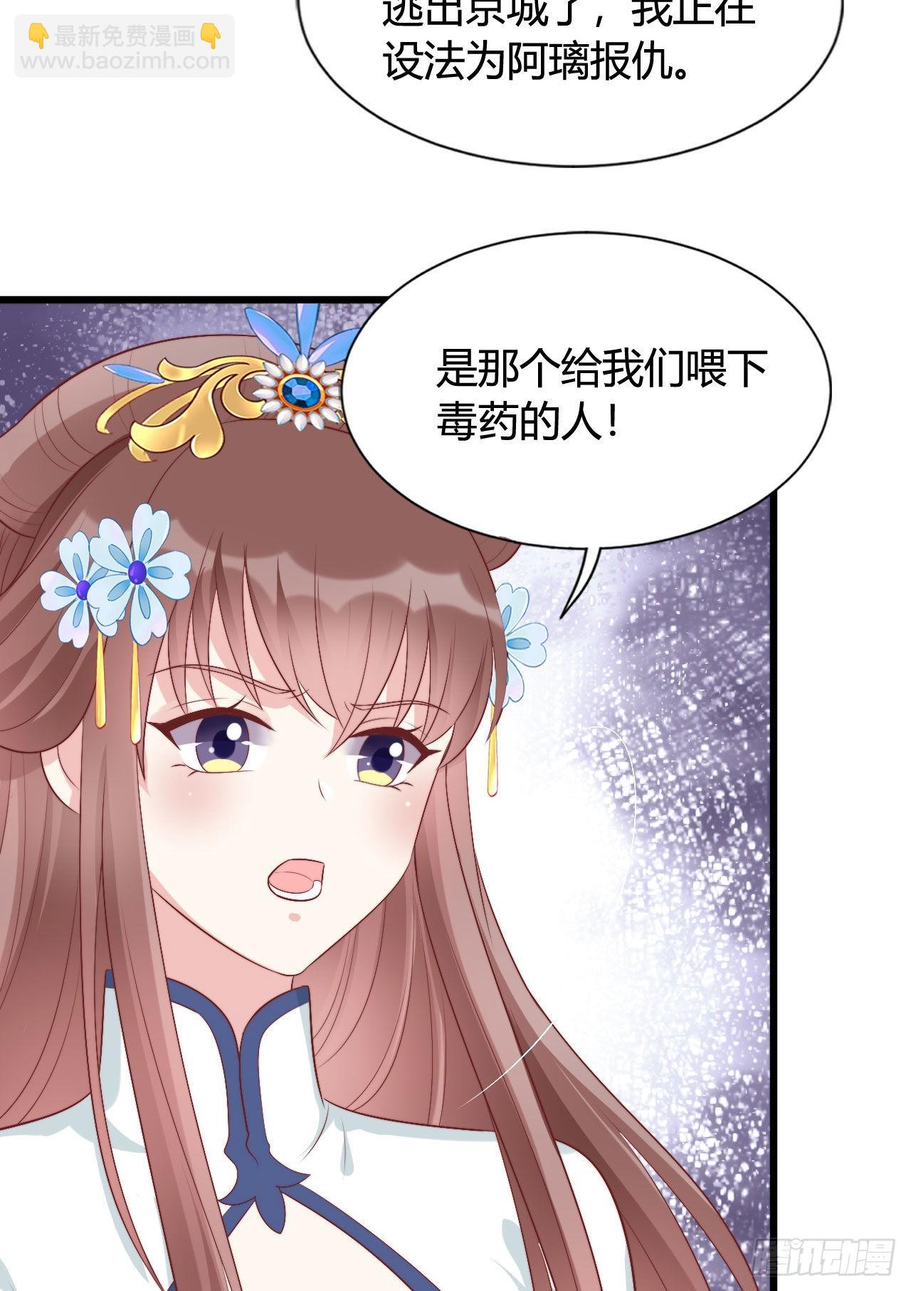 《我在古代养男人》122 解药（第一季完） 第43页
