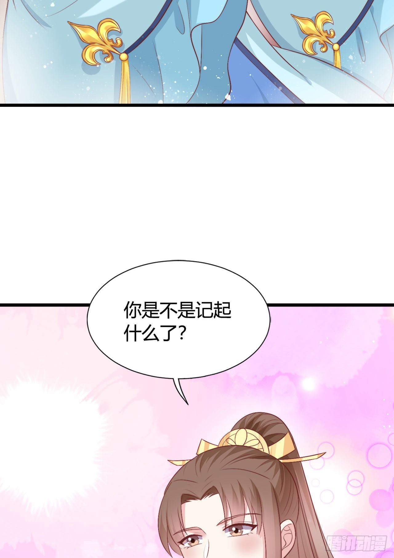 《我在古代养男人》122 解药（第一季完） 第47页