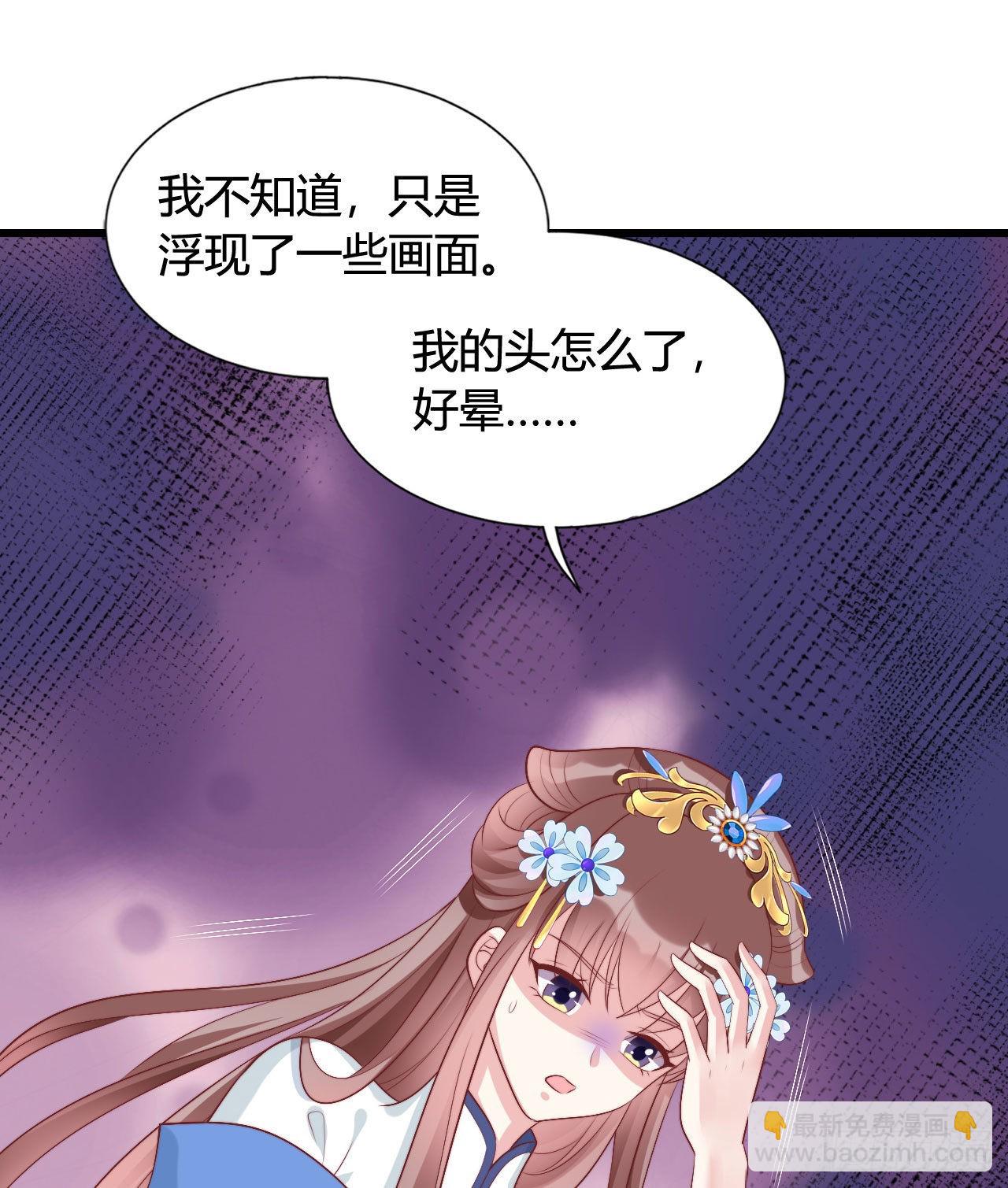 《我在古代养男人》122 解药（第一季完） 第49页