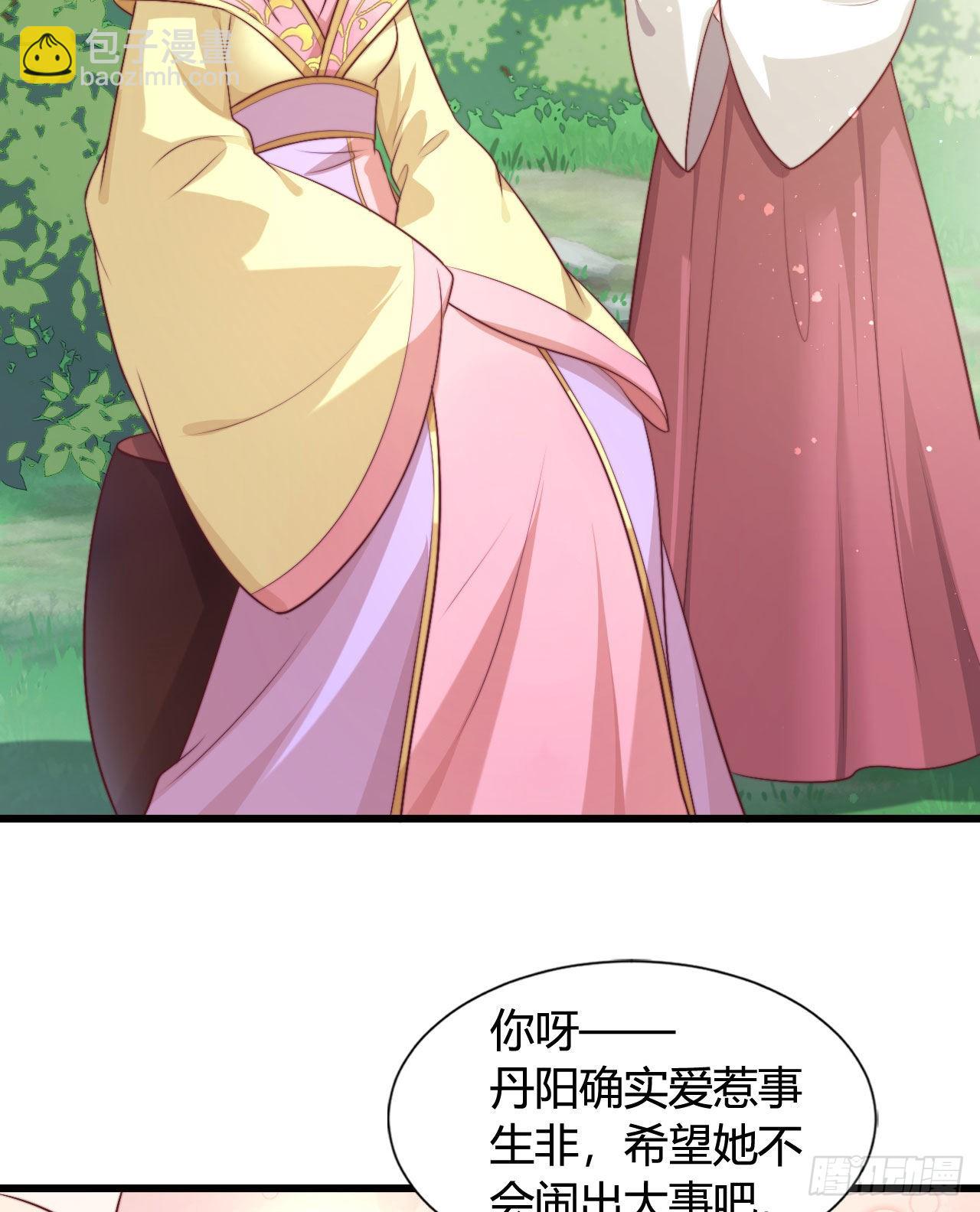 《我在古代养男人》122 解药（第一季完） 第4页