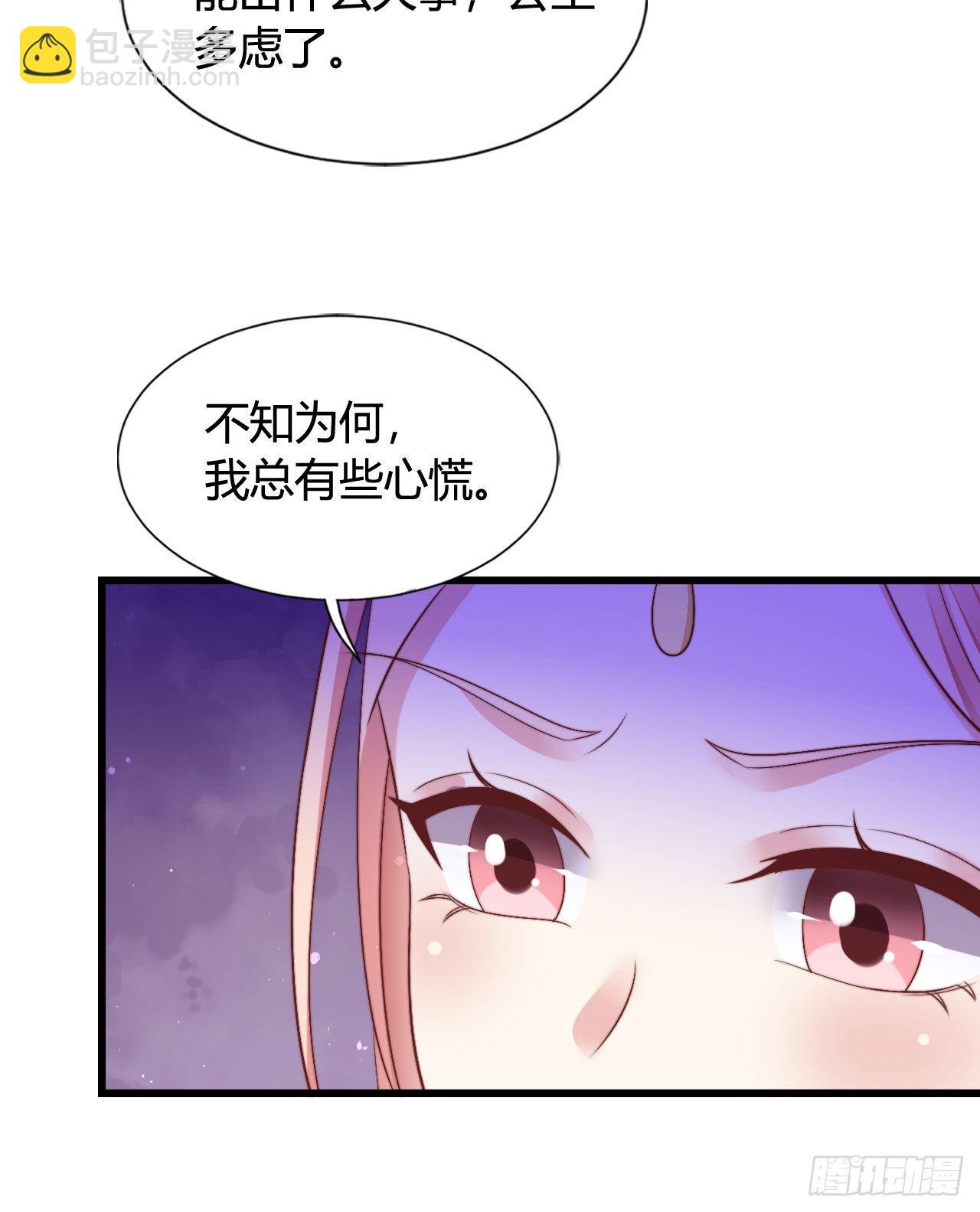 《我在古代养男人》122 解药（第一季完） 第6页