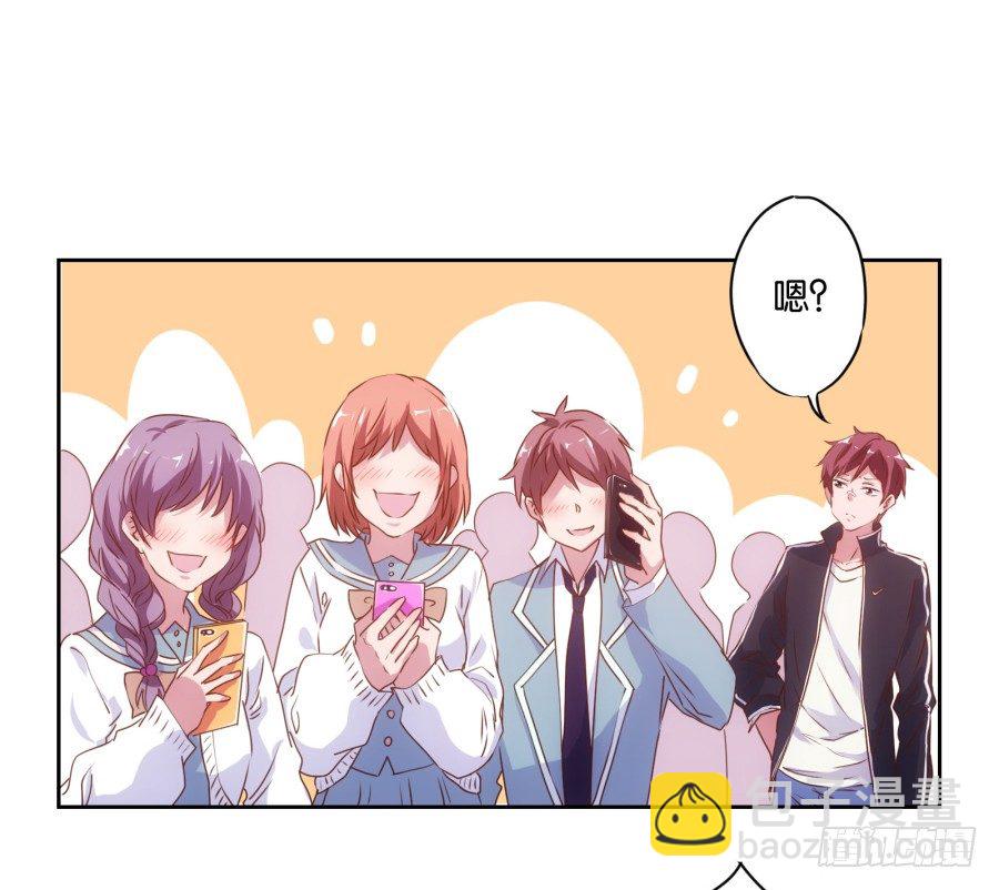 《风骚老爸》我就是新来的保健老师…… 第10页