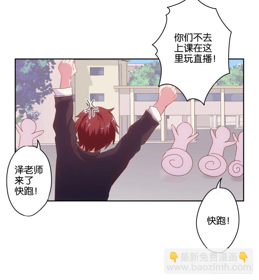 《风骚老爸》我就是新来的保健老师…… 第11页