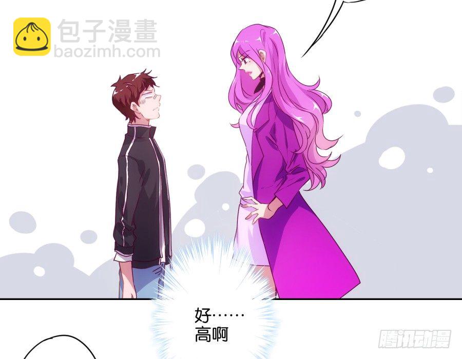 《风骚老爸》我就是新来的保健老师…… 第15页