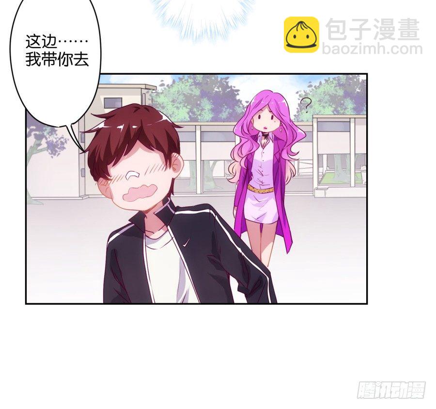 《风骚老爸》我就是新来的保健老师…… 第16页