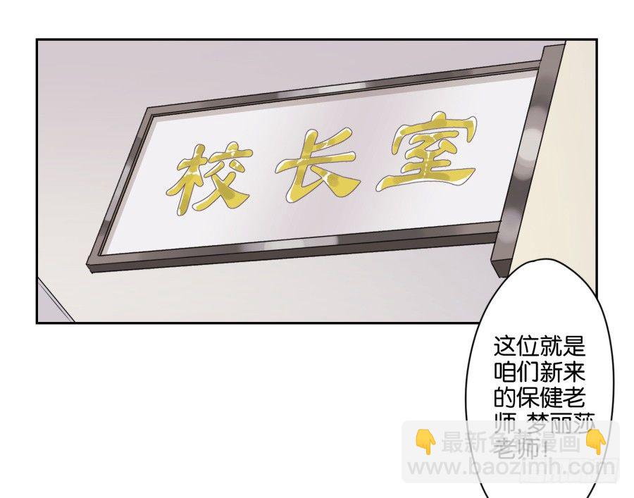 《风骚老爸》我就是新来的保健老师…… 第17页