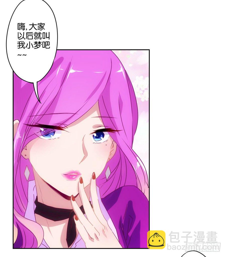 《风骚老爸》我就是新来的保健老师…… 第19页