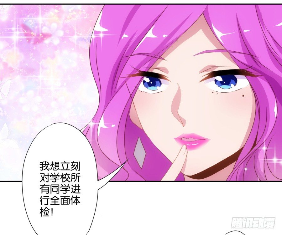 《风骚老爸》我就是新来的保健老师…… 第22页