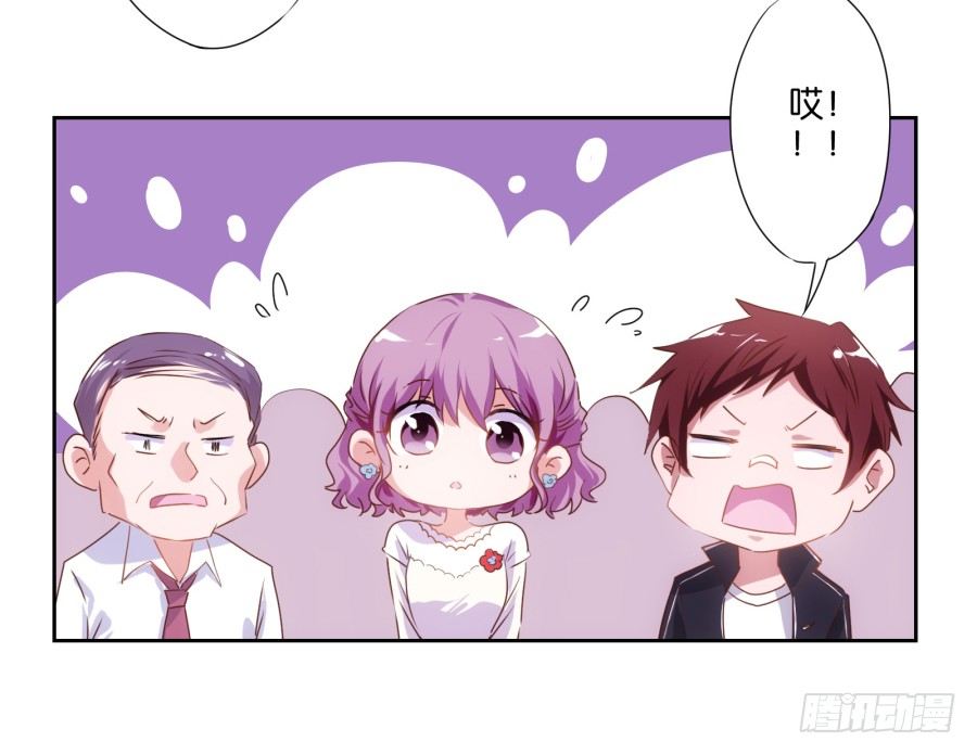《风骚老爸》我就是新来的保健老师…… 第23页