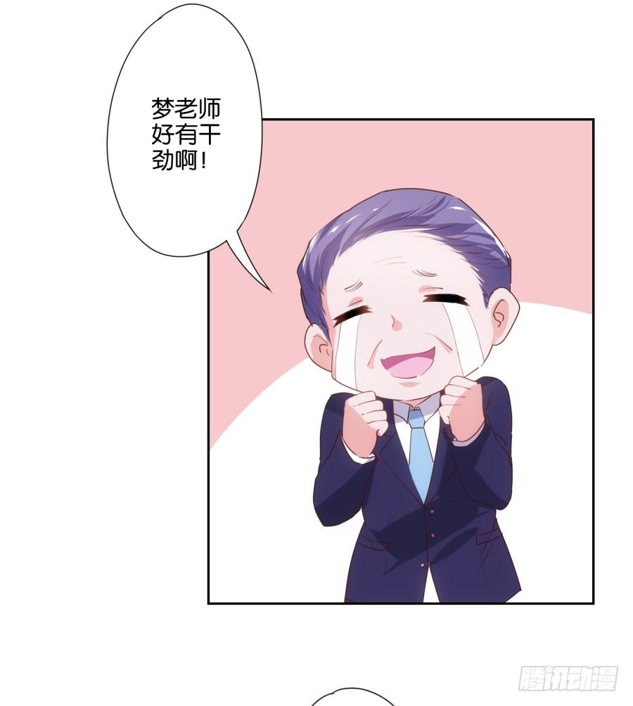 《风骚老爸》我就是新来的保健老师…… 第24页