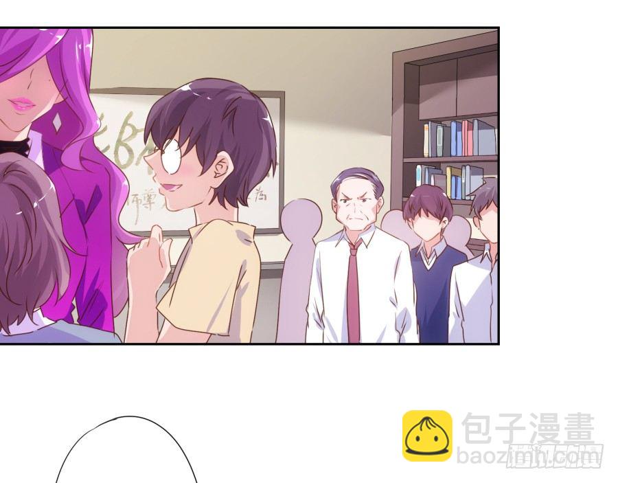 《风骚老爸》我就是新来的保健老师…… 第27页