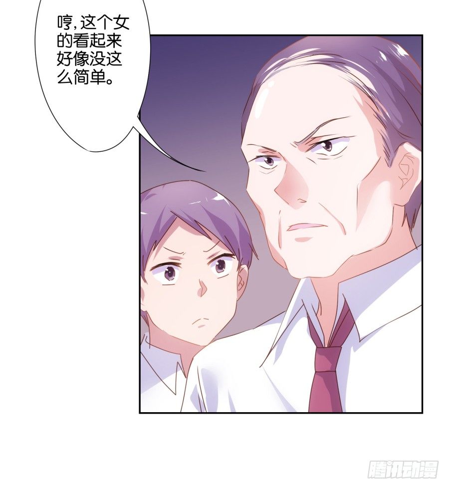 《风骚老爸》我就是新来的保健老师…… 第28页