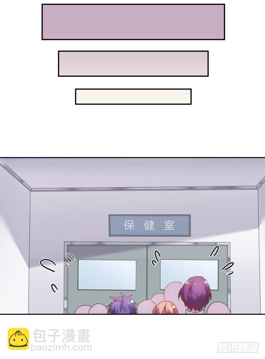 《风骚老爸》我就是新来的保健老师…… 第29页