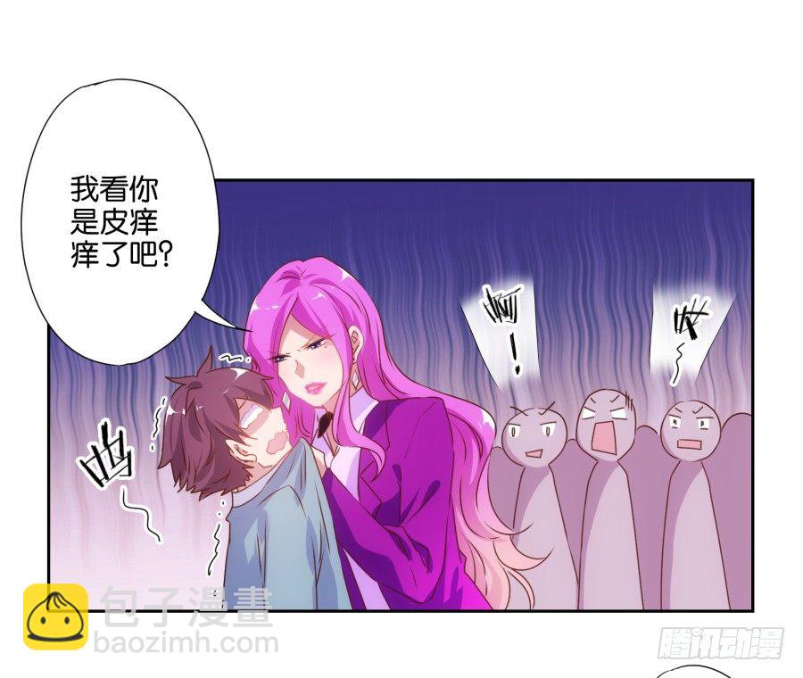 《风骚老爸》我就是新来的保健老师…… 第38页