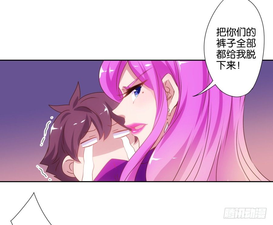 《风骚老爸》我就是新来的保健老师…… 第39页