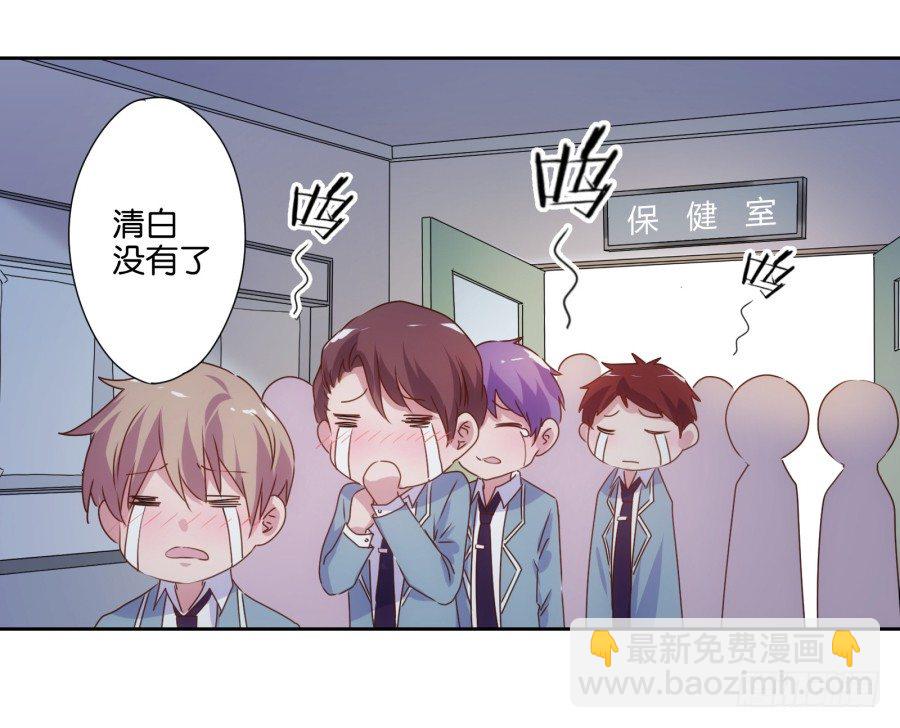 《风骚老爸》我就是新来的保健老师…… 第45页
