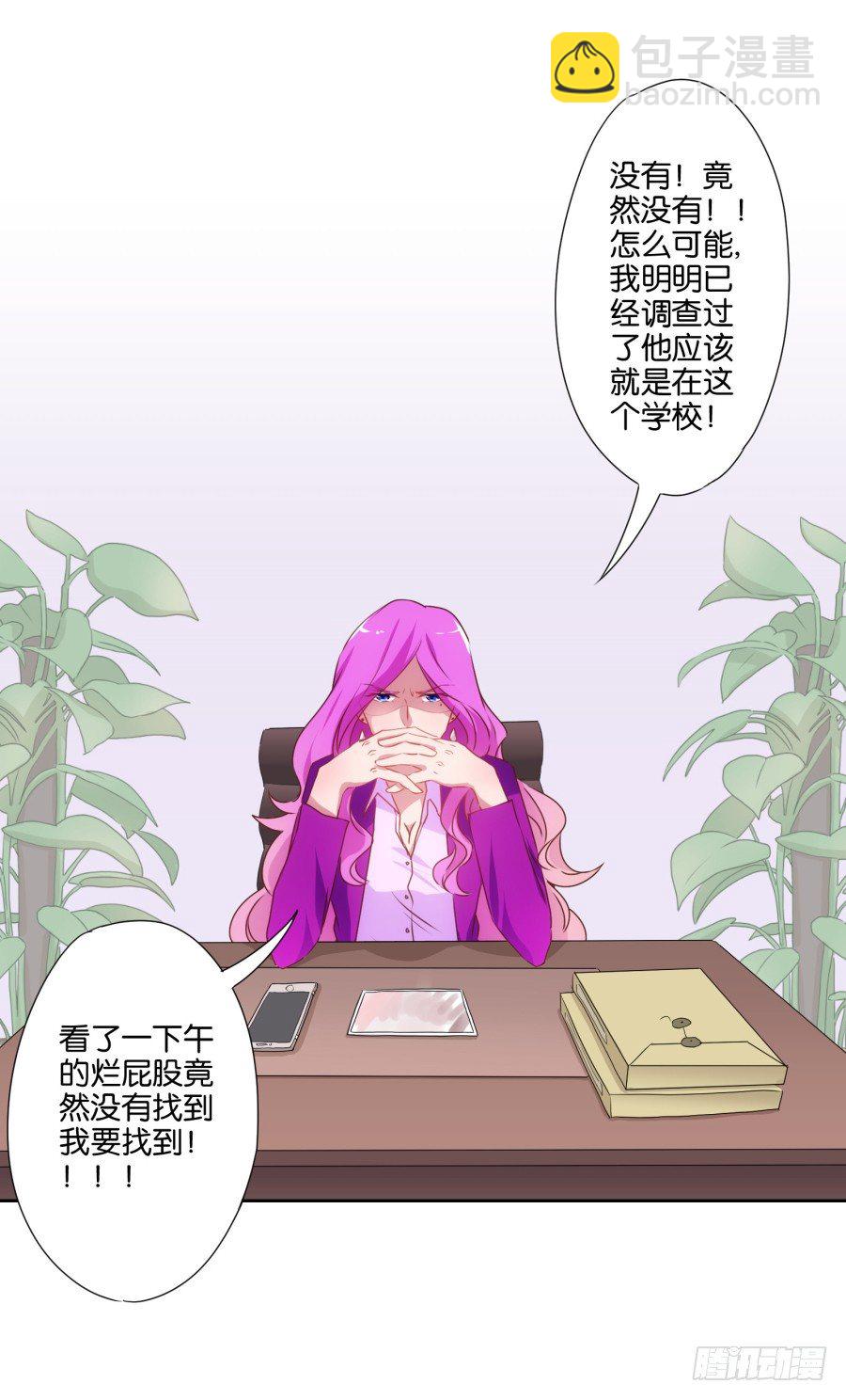 《风骚老爸》我就是新来的保健老师…… 第46页