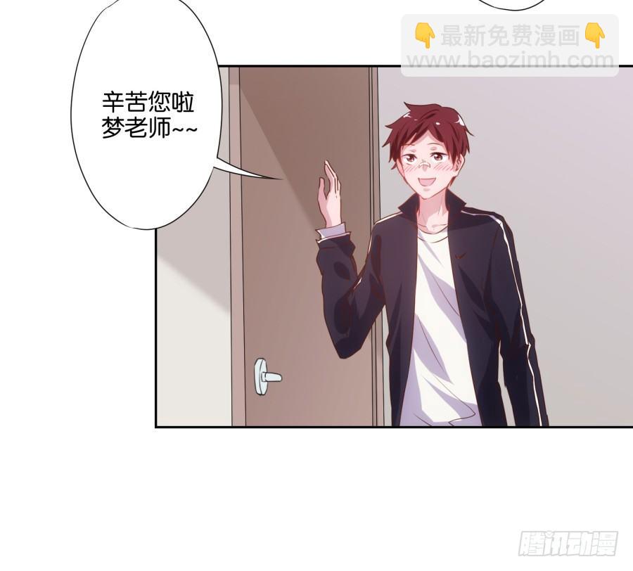 《风骚老爸》我就是新来的保健老师…… 第48页
