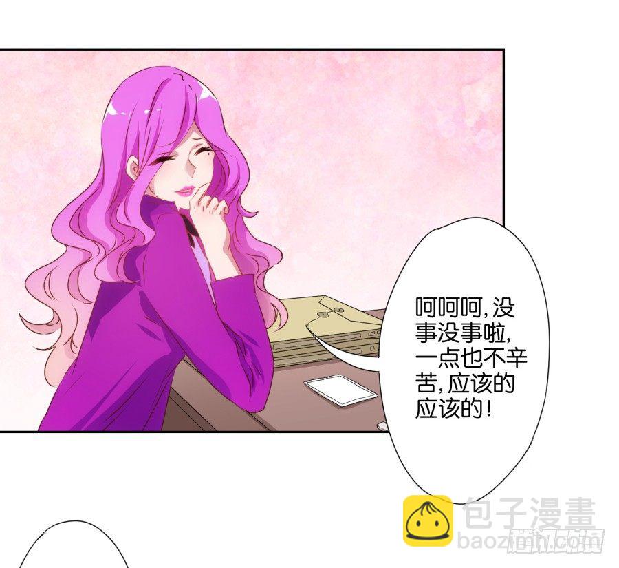 《风骚老爸》我就是新来的保健老师…… 第49页