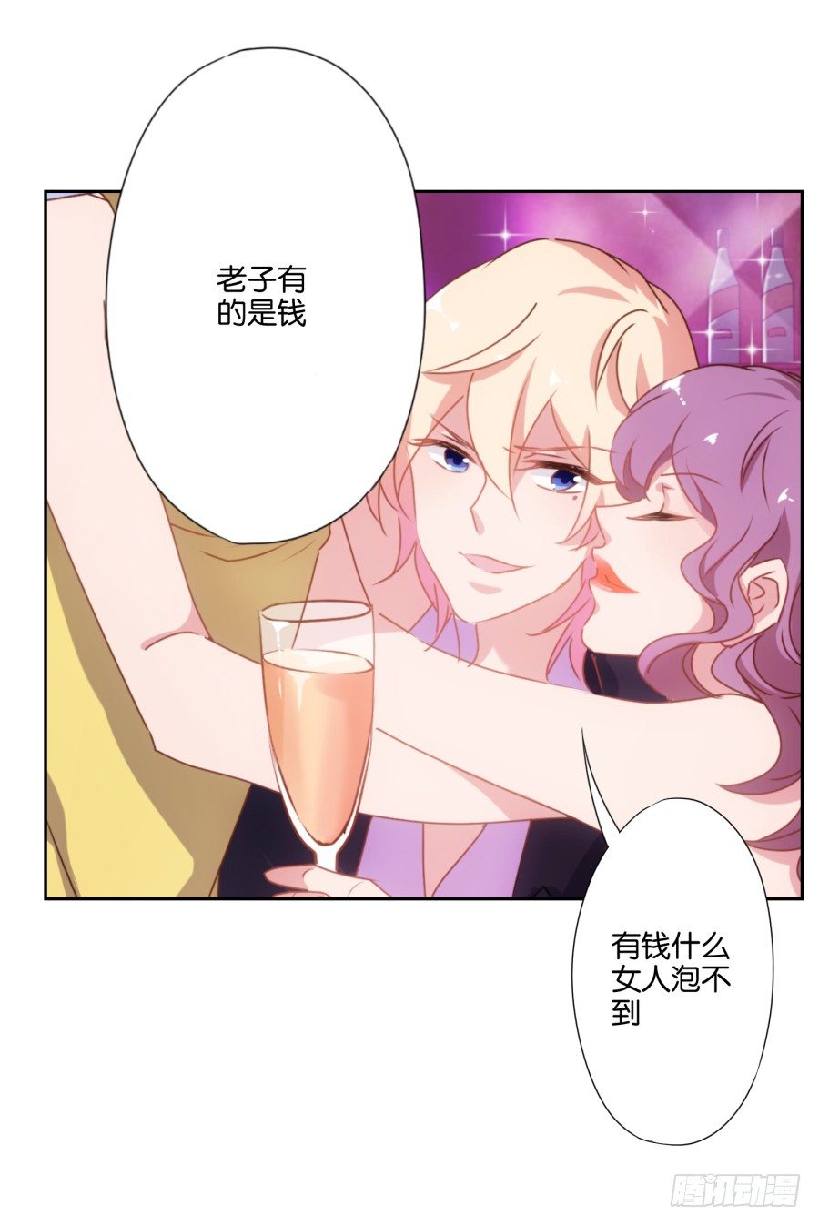 《风骚老爸》你要为你造的孽付出代价 第10页