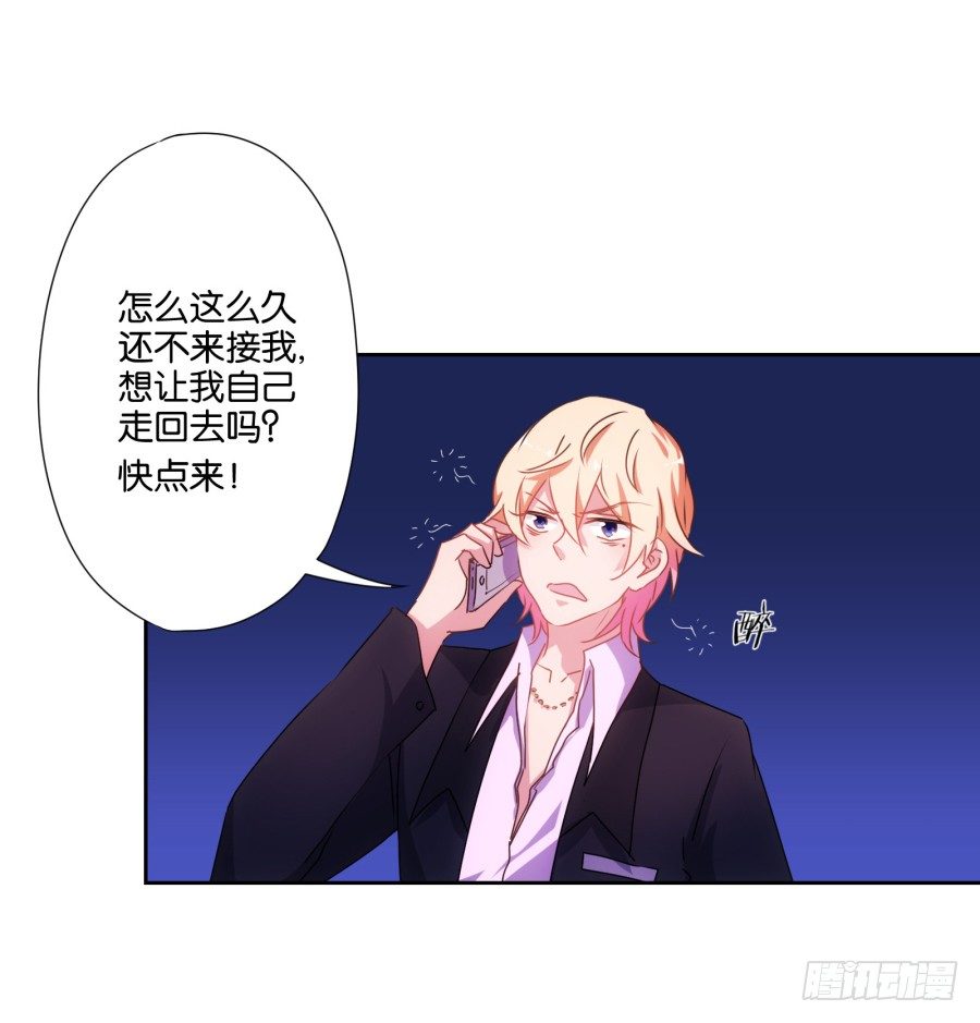 《风骚老爸》你要为你造的孽付出代价 第13页
