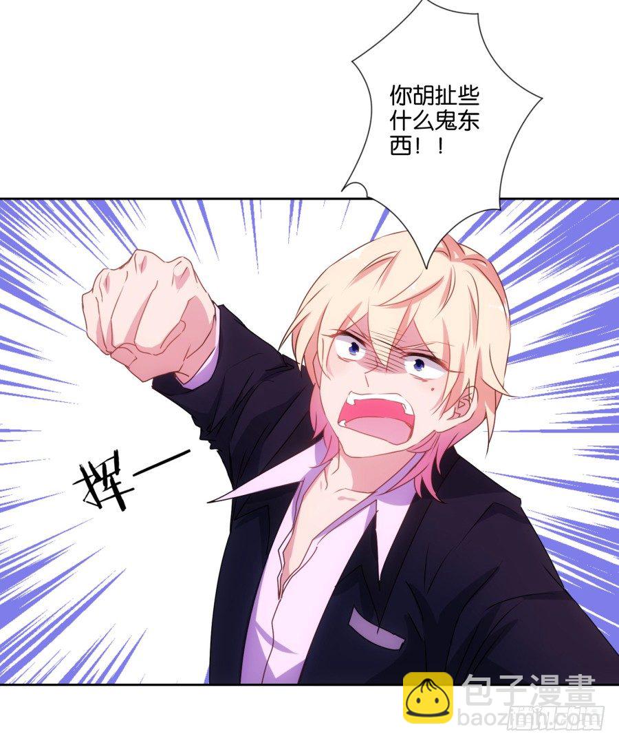 《风骚老爸》你要为你造的孽付出代价 第22页