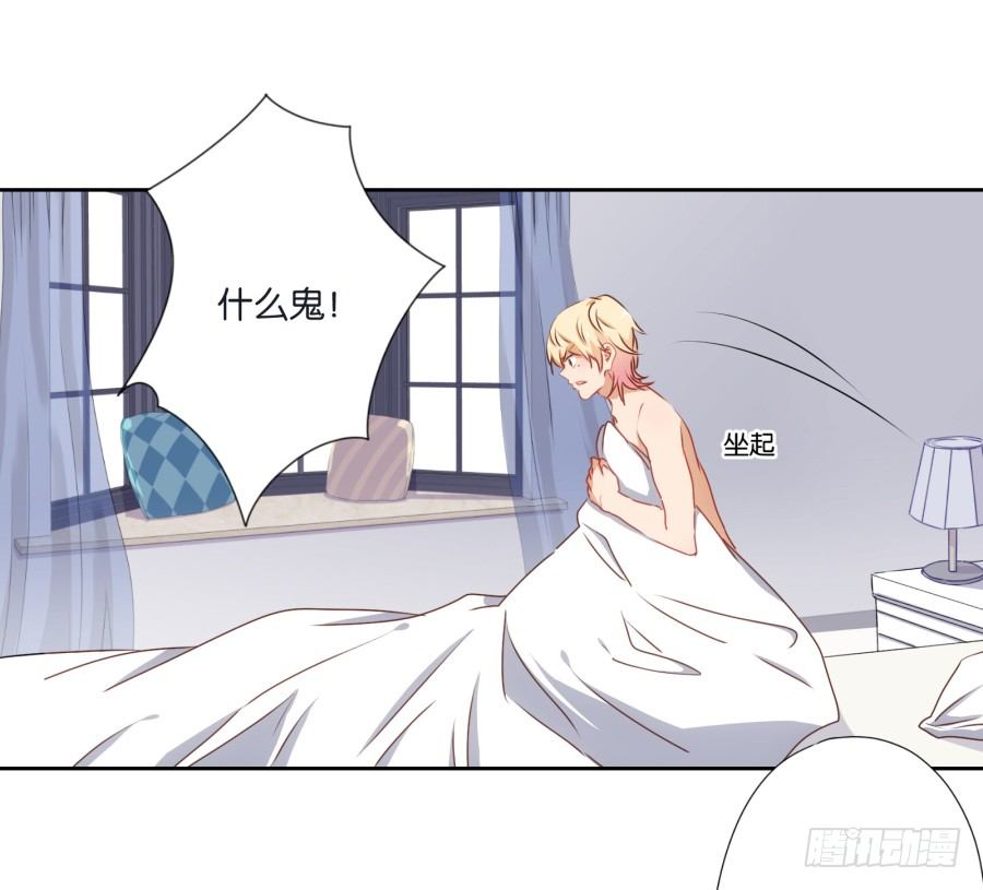 《风骚老爸》你要为你造的孽付出代价 第27页