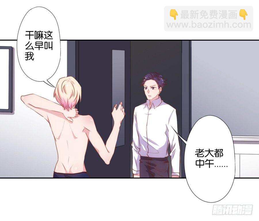 《风骚老爸》你要为你造的孽付出代价 第30页