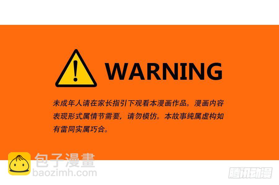 《风骚老爸》你要为你造的孽付出代价 第3页