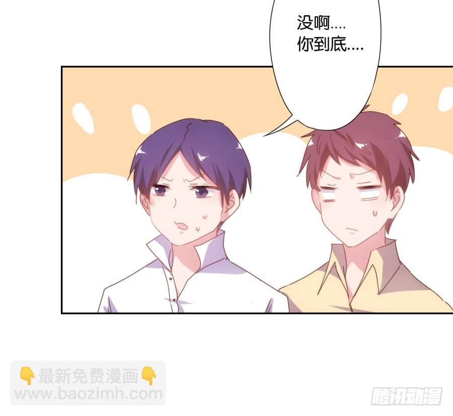 《风骚老爸》你要为你造的孽付出代价 第48页