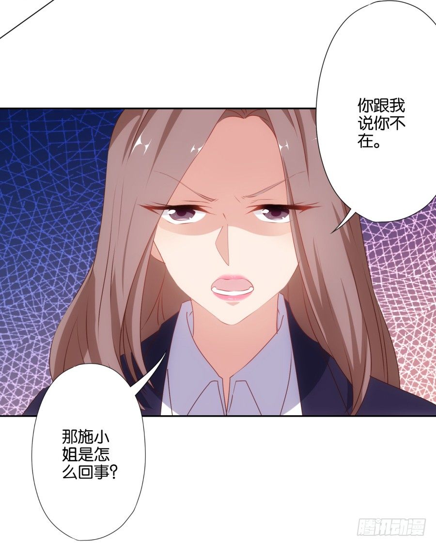 《风骚老爸》明白了吗，这就是对你的惩罚…… 第11页