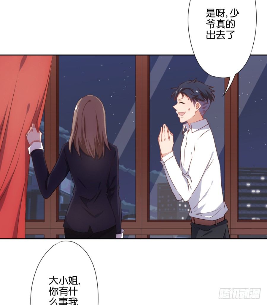 《风骚老爸》明白了吗，这就是对你的惩罚…… 第24页