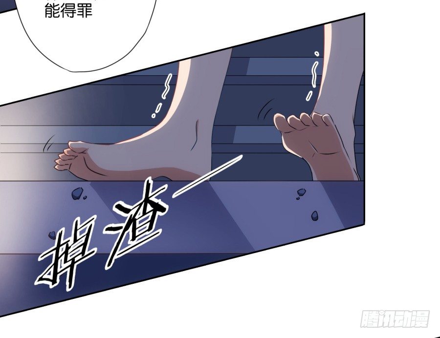 《风骚老爸》明白了吗，这就是对你的惩罚…… 第26页