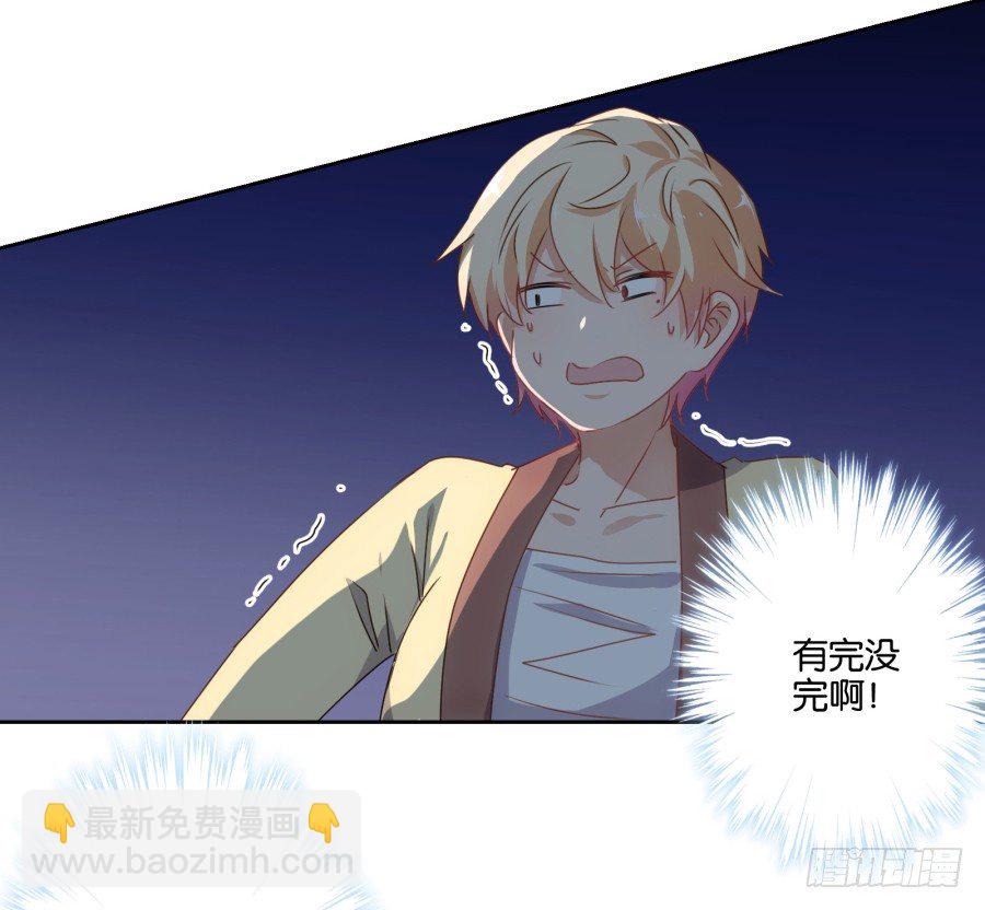 《风骚老爸》明白了吗，这就是对你的惩罚…… 第27页