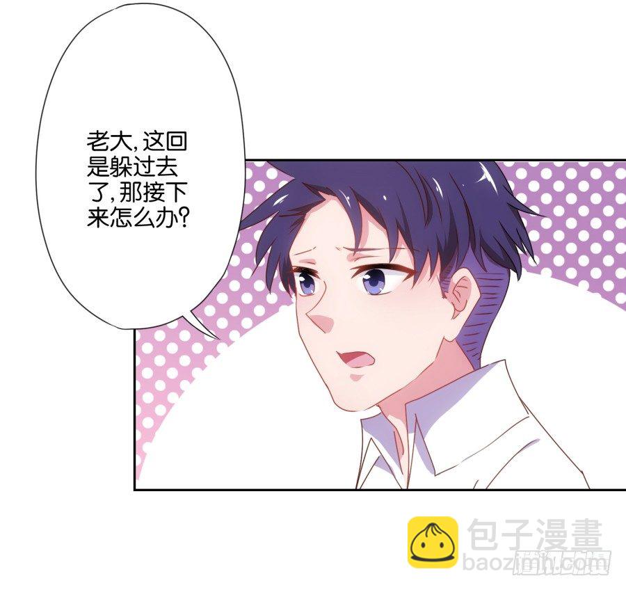 《风骚老爸》明白了吗，这就是对你的惩罚…… 第34页