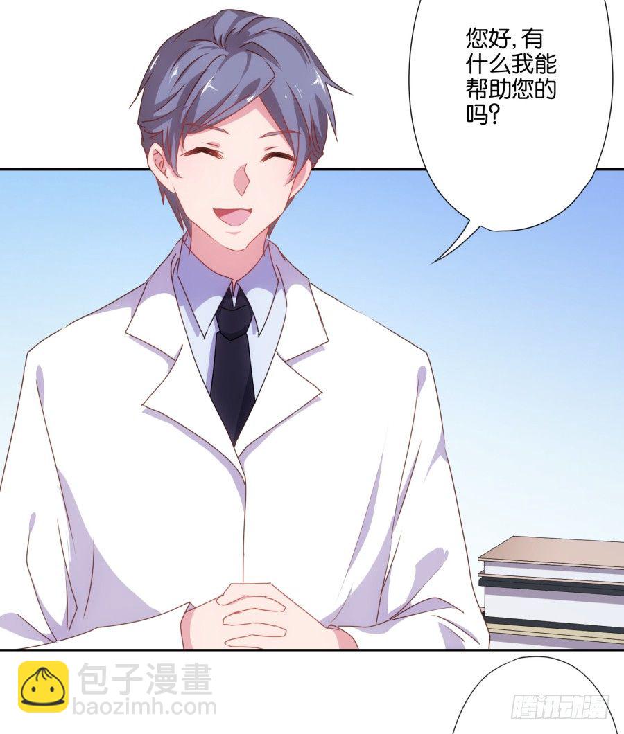 《风骚老爸》明白了吗，这就是对你的惩罚…… 第38页