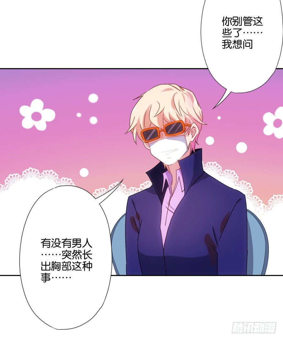 《风骚老爸》明白了吗，这就是对你的惩罚…… 第39页