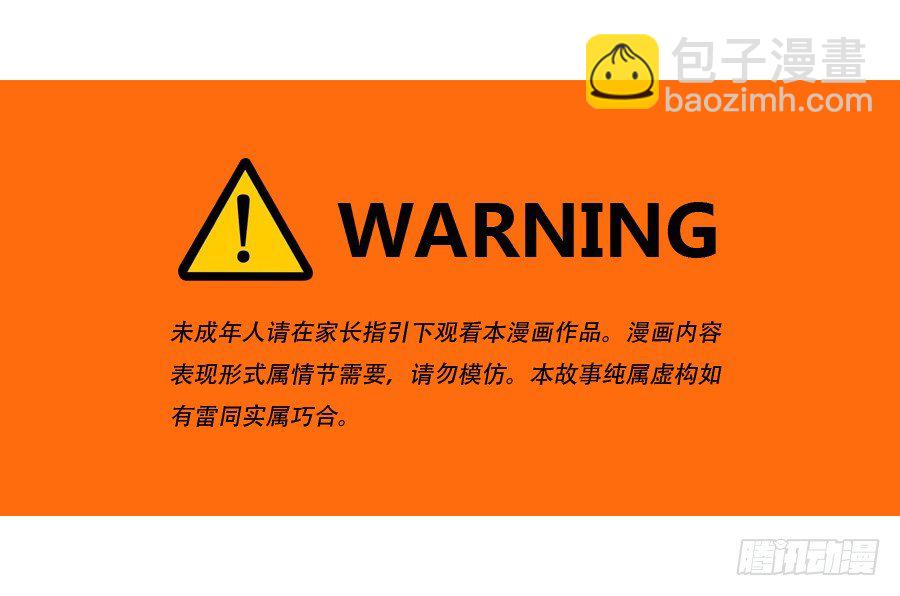 《风骚老爸》明白了吗，这就是对你的惩罚…… 第3页
