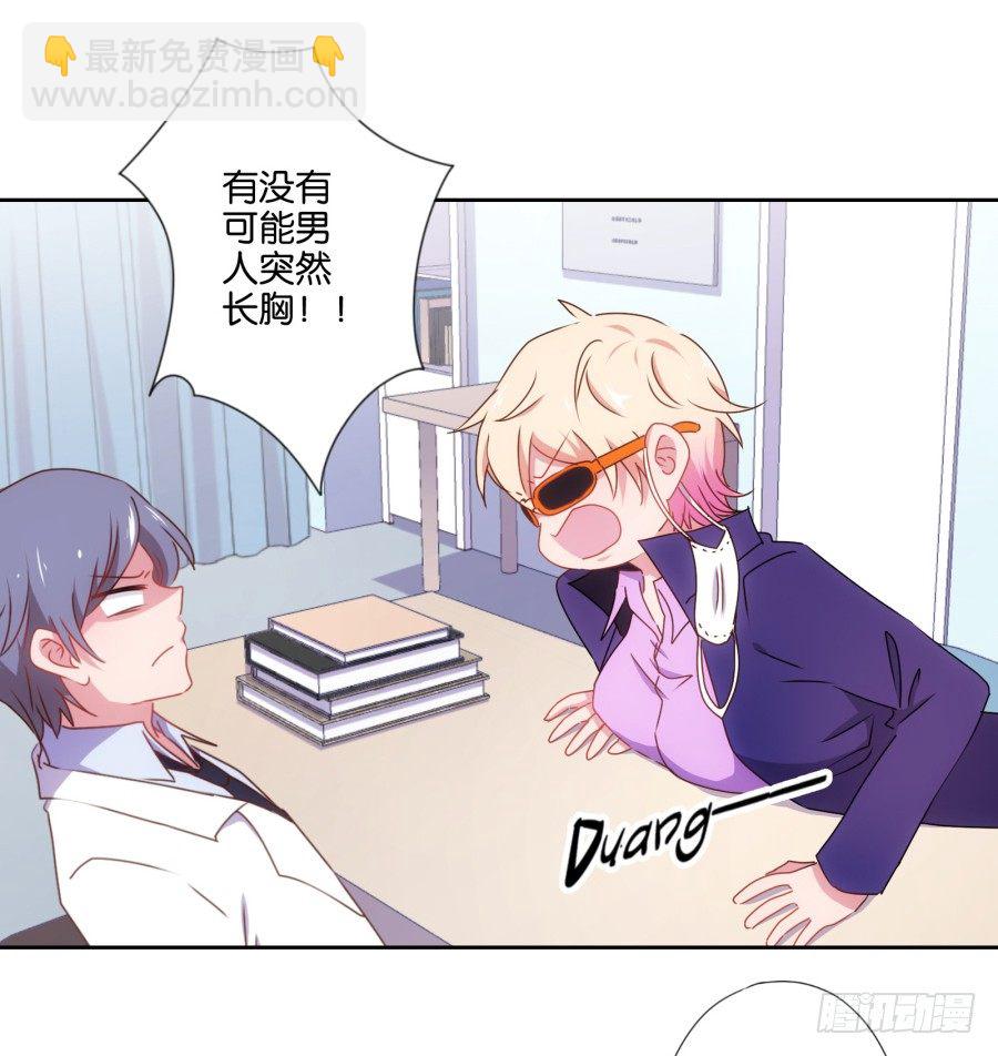 《风骚老爸》明白了吗，这就是对你的惩罚…… 第47页