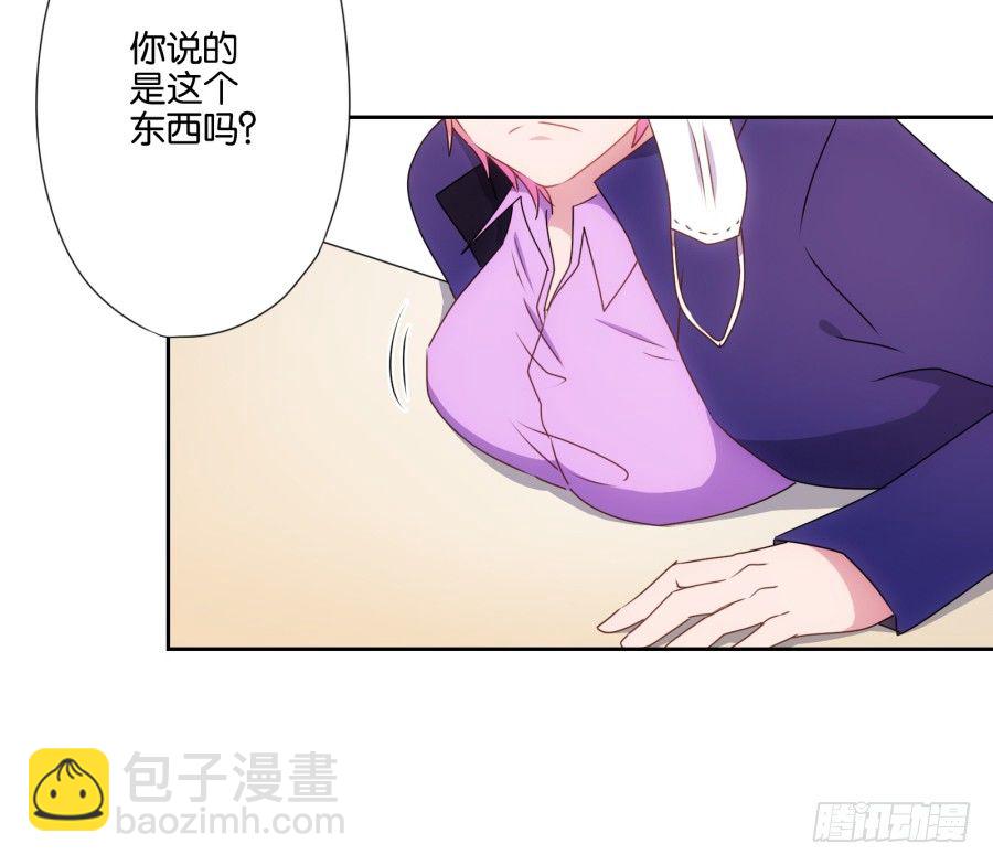 《风骚老爸》明白了吗，这就是对你的惩罚…… 第49页
